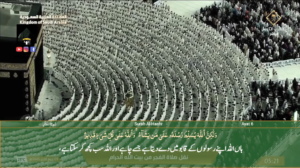 16th Oct 2023 - Makkah Fajr - Sheikh Juhany - Urdu Translation