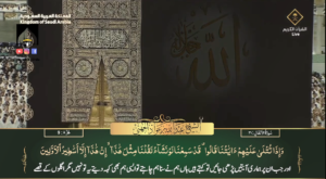 17th Oct 2023 - Makkah Fajr - Sheikh Juhany - Urdu Translation