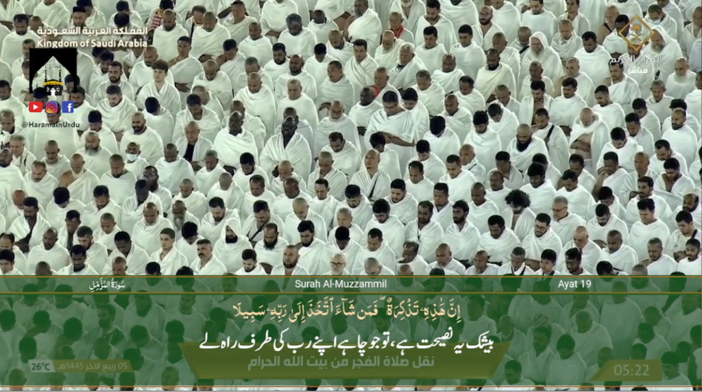 20th Oct 2023 - Makkah Fajr - Sheikh Juhany - Urdu Translation