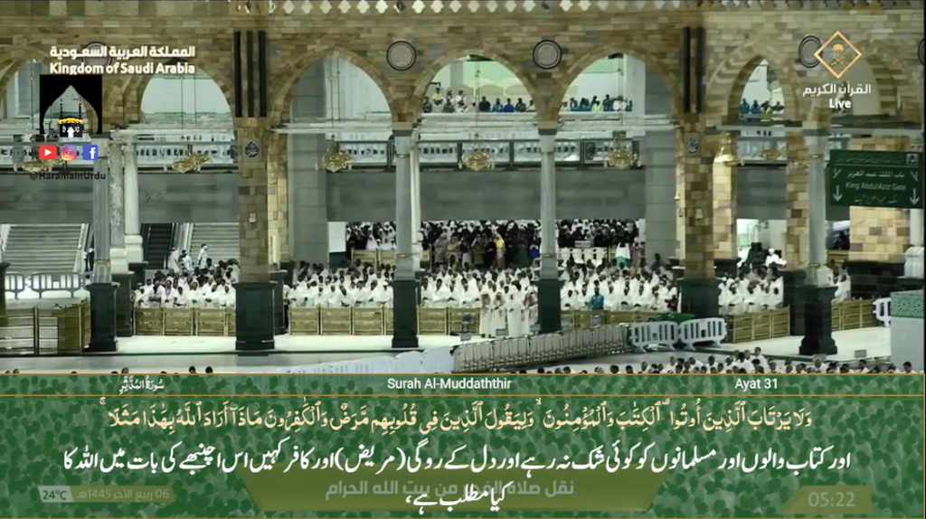 21st Oct 2023 - Makkah Fajr - Sheikh Juhany - Urdu Translation