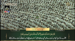 25th Oct 2023 - Makkah Fajr - Sheikh Baleelah - Urdu Translation