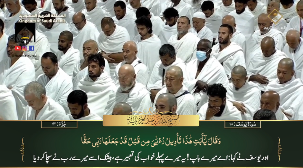 27th Oct 2023 - Makkah Fajr - Sheikh Baleelah - Urdu Translation