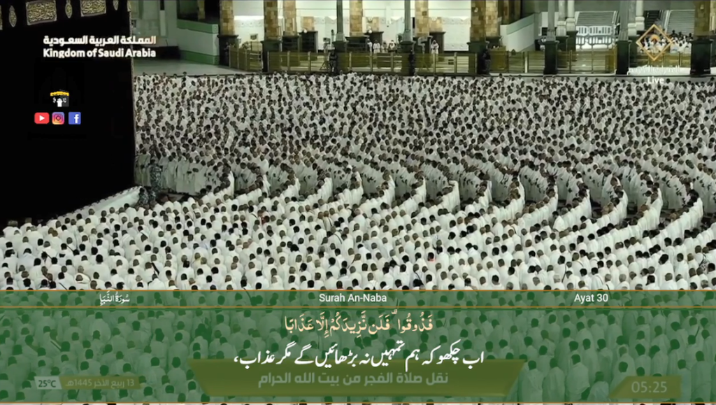 28th Oct 2023 - Makkah Fajr - Sheikh Baleelah - Urdu Translation