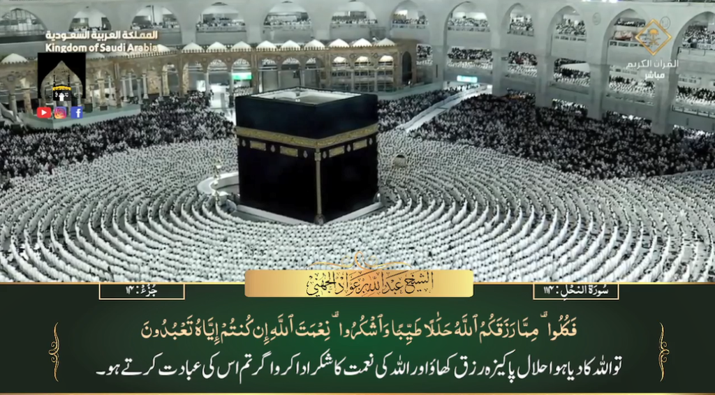 29th Oct 2023 - Makkah Fajr - Sheikh Juhany - Urdu Translation