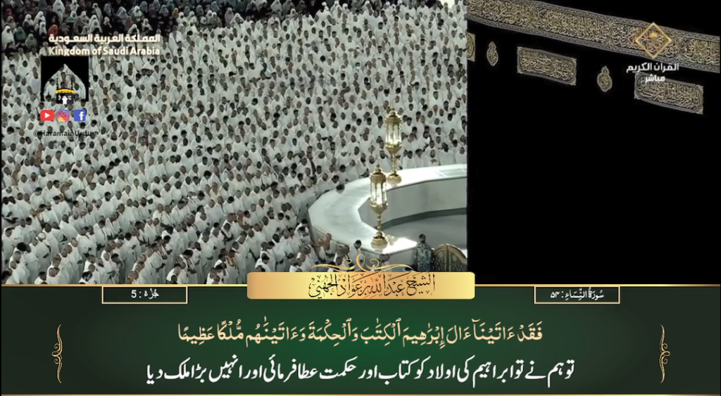 31st Oct 2023 - Makkah Fajr - Sheikh Juhany - Urdu Translation