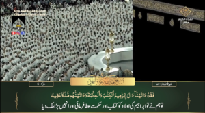 31st Oct 2023 - Makkah Fajr - Sheikh Juhany - Urdu Translation