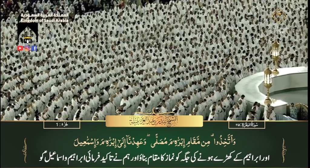 4th Oct 2023 - Makkah Fajr - Sheikh Baleelah - Urdu Translation