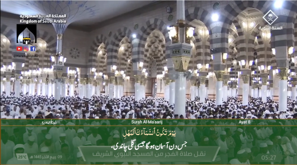 24th Oct 2023 - Madeenah Fajr - Sheikh Ali Hudaify - Urdu Translation