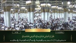 5th Nov 2023 Madeenah Maghrib Sheikh Budayr Urdu Translation
