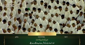 8th  Nov Makkah Maghrib Seikh Juhanay urdu Translation