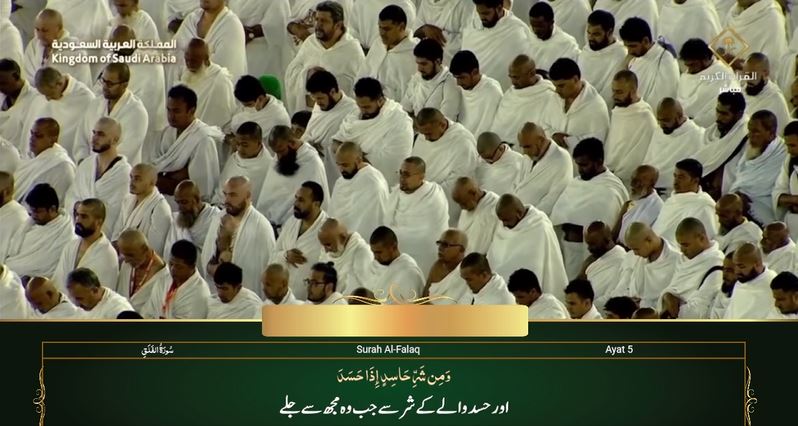 8th  Nov Makkah Maghrib Seikh Juhanay urdu Translation