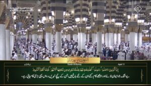 9th Nov 2023 Madeenah Maghrib Sheikh Budyar Urdu Translation