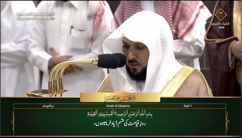 1st Nov 2023 Makkah Maghrib Sheikh Mu’ayqali Urdu Translation