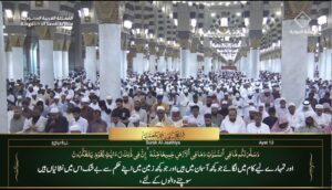 31st Oct 2023 Madeenah Maghrib Sheikh Thubaity URdu Translation