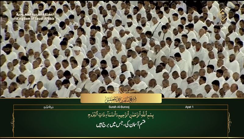 31st Oct 2023 Makkah Maghrib Sheikh Maahir Urdu Translation