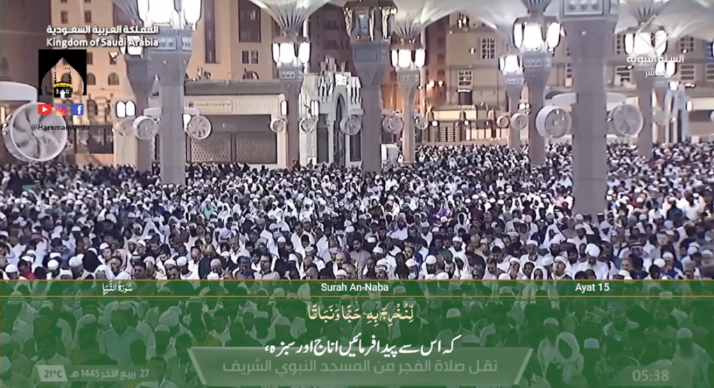 11th Nov 2023 - Madeenah Fajr - Sheikh Ali Hudaify - Urdu Translation