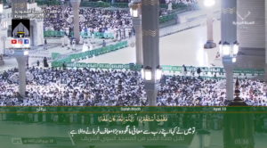 12th Nov 2023 - Madeenah Fajr - Sheikh Hameed - Urdu Translation
