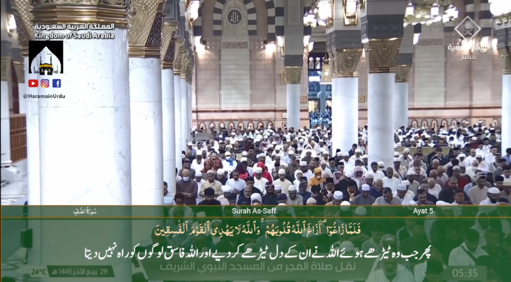 13th Nov 2023 - Madeenah Fajr - Sheikh Hameed - Urdu Translation