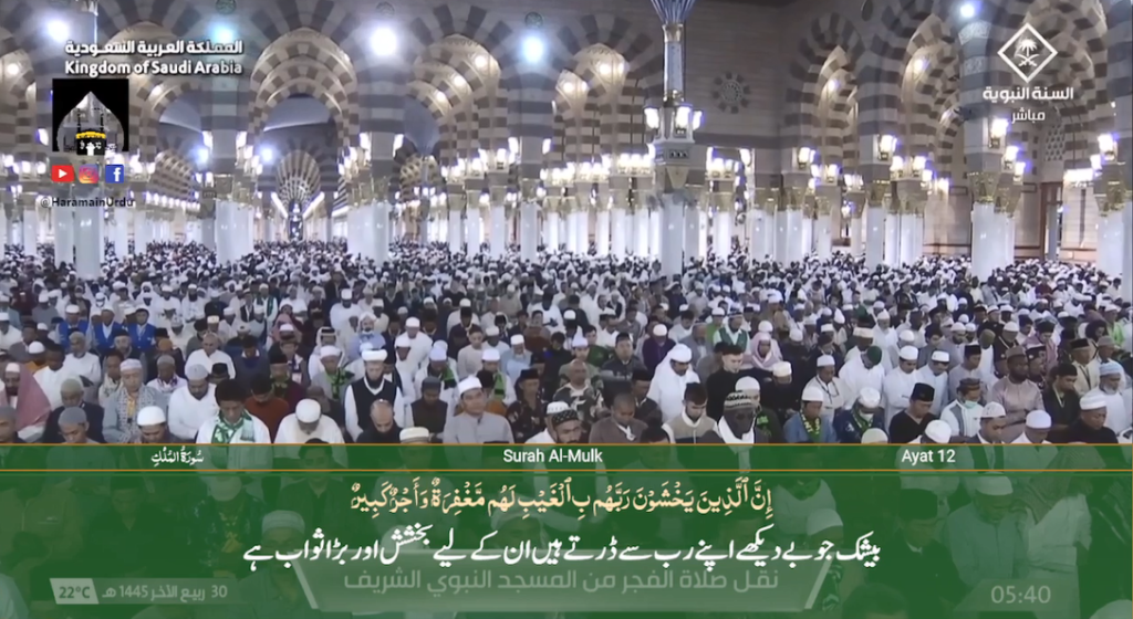 14th Nov 2023 - Madeenah Fajr - Sheikh Hameed - Urdu Translation