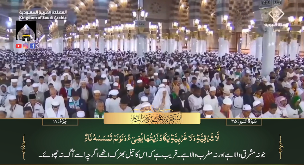 16th Nov 2023 - Madeenah Fajr - Sheikh Qaasim - Urdu Translation