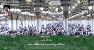 17th Nov 2023 - Madeenah Fajr - Sheikh Hameed - Urdu Translation