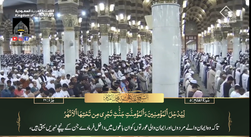 20th Nov 2023 - Madeenah Fajr - Sheikh Qaasim - Urdu Translation