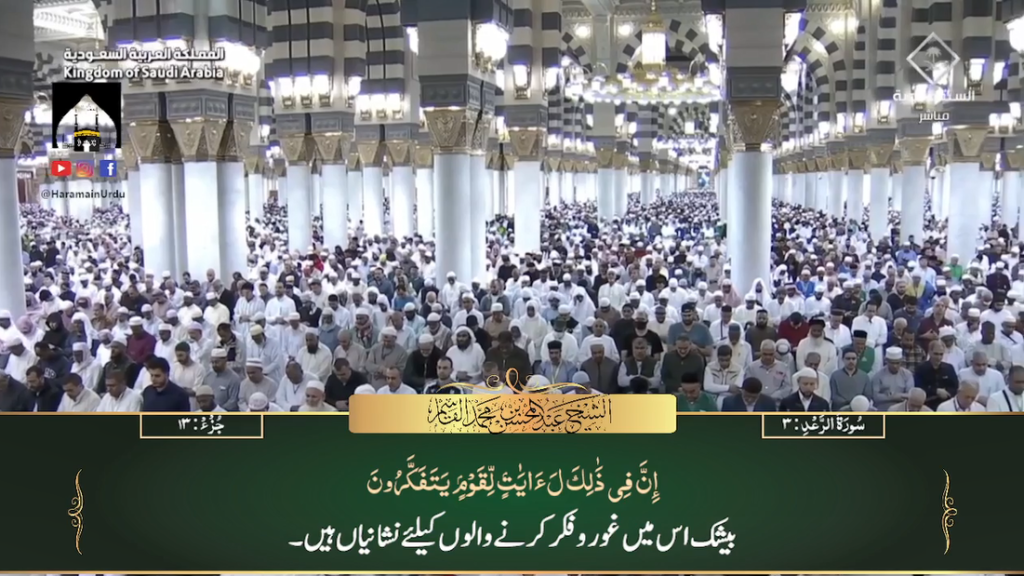 22nd Nov 2023 - Madeenah Fajr - Sheikh Qaasim - Urdu Translation