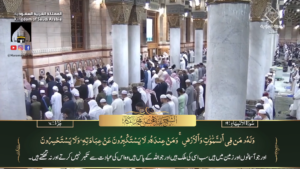 23rd Nov 2023 - Madeenah Fajr - Sheikh Qaasim - Urdu Translation