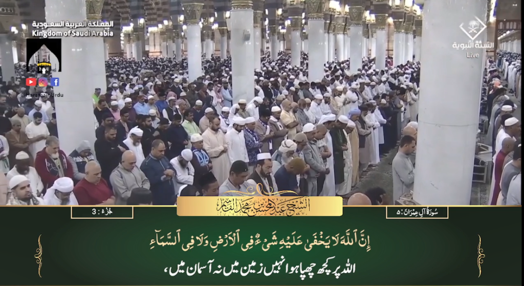 24th Nov 2023 - Madeenah Fajr - Sheikh Qaasim - Urdu Translation