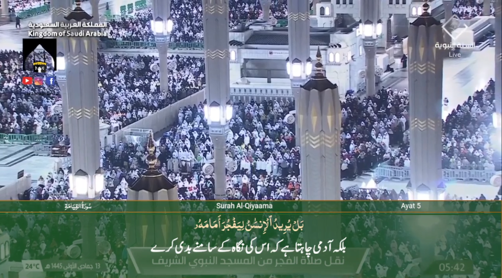 27th Nov 2023 - Madeenah Fajr - Sheikh Hameed - Urdu Translation