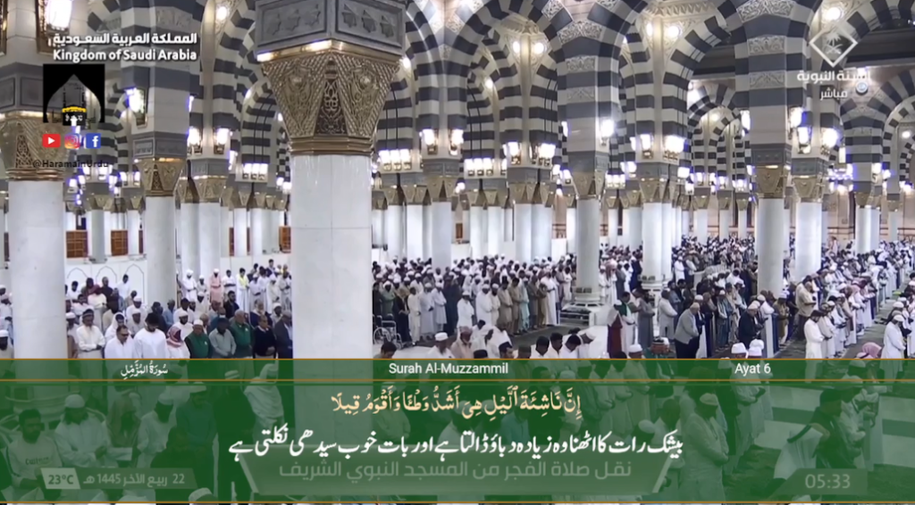 6th Nov 2023 - Madeenah Fajr - Sheikh Ali Hudaify - Urdu Translation