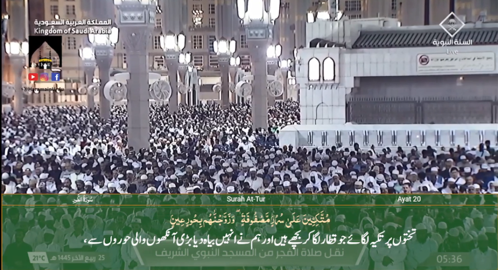 9th Nov 2023 - Madeenah Fajr - Sheikh Ali Hudaify - Urdu Translation