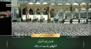 19th Nov 2023 - Makkah Fajr - Sheikh Juhany - Urdu Translation