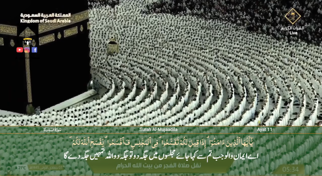 21st Nov 2023 - Makkah Fajr - Sheikh Juhany - Urdu Translation