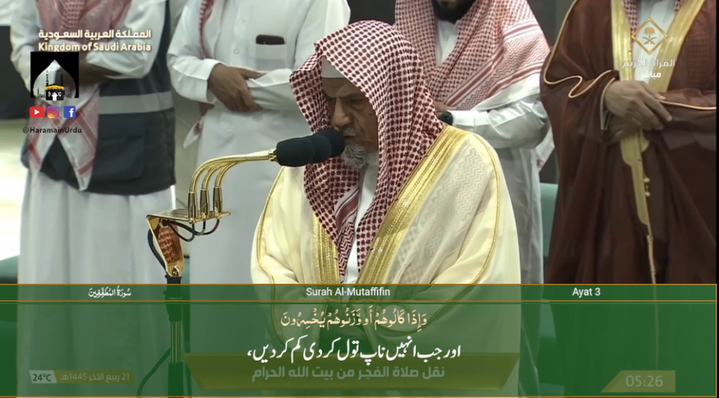 5th Nov 2023 - Makkah Fajr - Sheikh Humaid - Urdu Translation