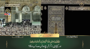 9th Nov 2023 - Makkah Fajr - Sheikh Juhany - Urdu Translation