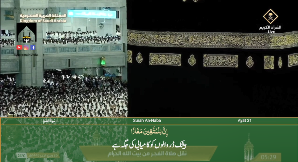 10th Nov 2023 - Makkah Fajr - Sheikh Juhany - Urdu Translation