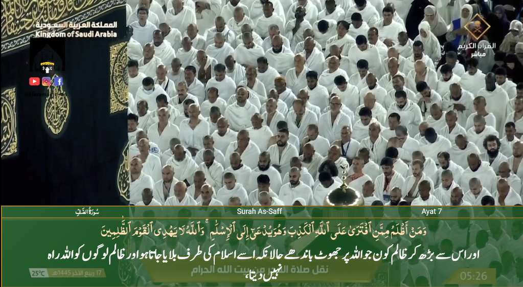 1st Nov 2023 - Makkah Fajr - Sheikh Humaid - Urdu Translation