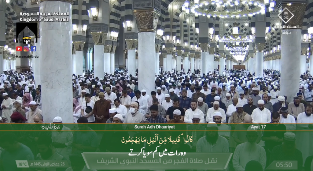 10th Dec 2023 - Madeenah Fajr - Sheikh Budayr - Urdu Translation