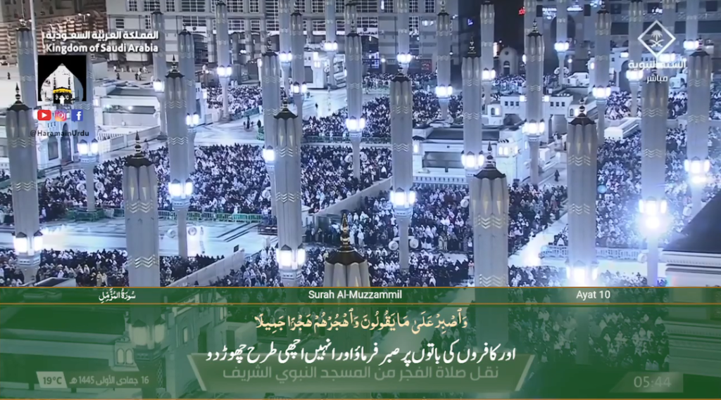 30th Nov 2023 - Madeenah Fajr - Sheikh Hameed - Urdu Translation