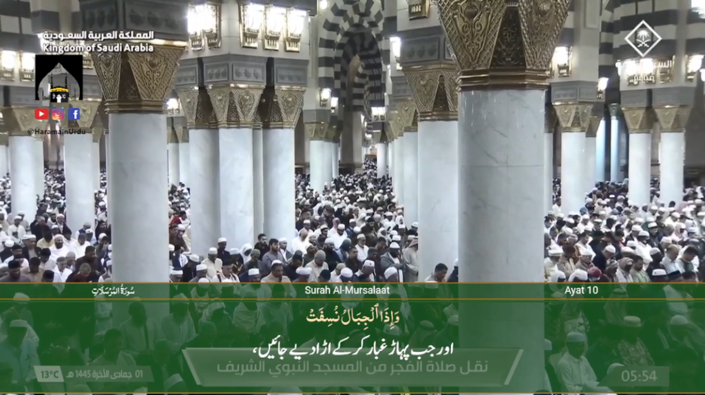 14th Dec 2023 - Madeenah Fajr - Sheikh Budayr - Urdu Translation