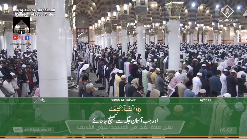 15th Dec 2023 - Madeenah Fajr - Sheikh Budayr - Urdu Translation