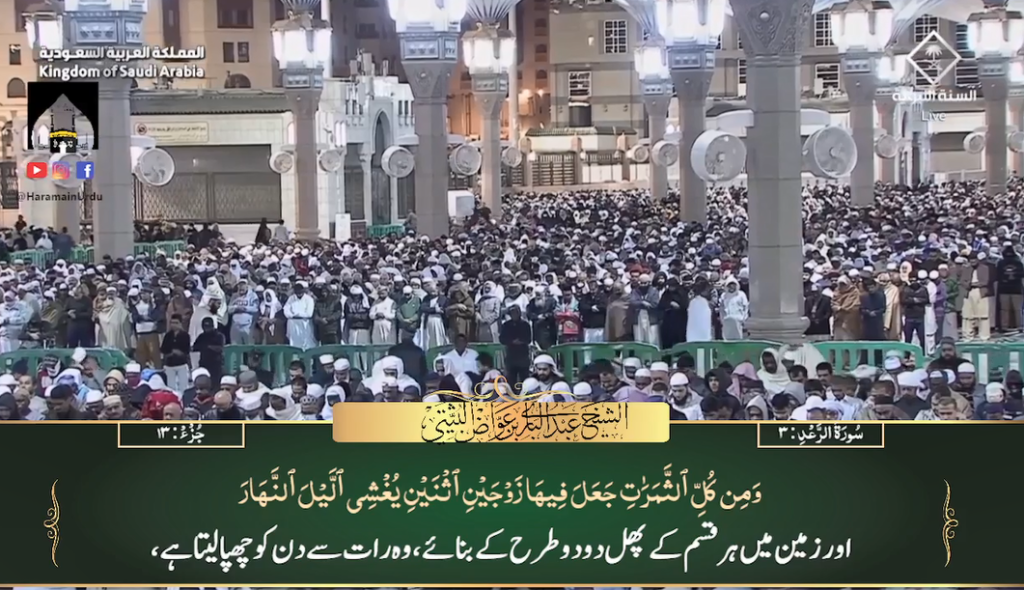 20th Dec 2023 - Madeenah Fajr - Sheikh Thubaity - Urdu Translation