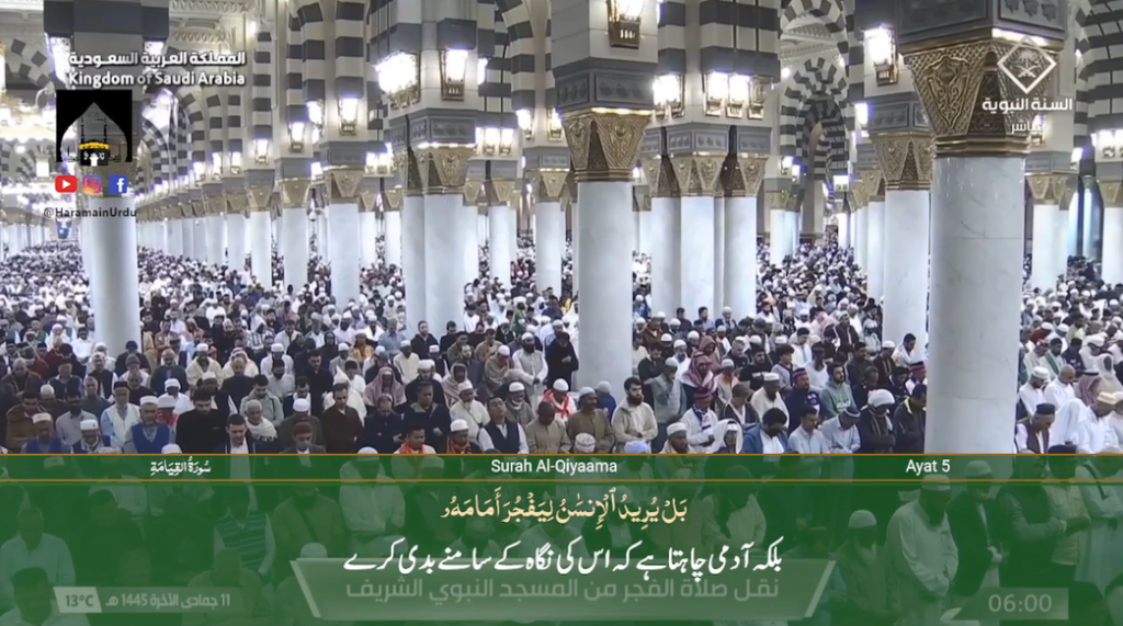 24th Dec 2023 - Madeenah Fajr - Sheikh Ali Hudaify - Urdu Translation