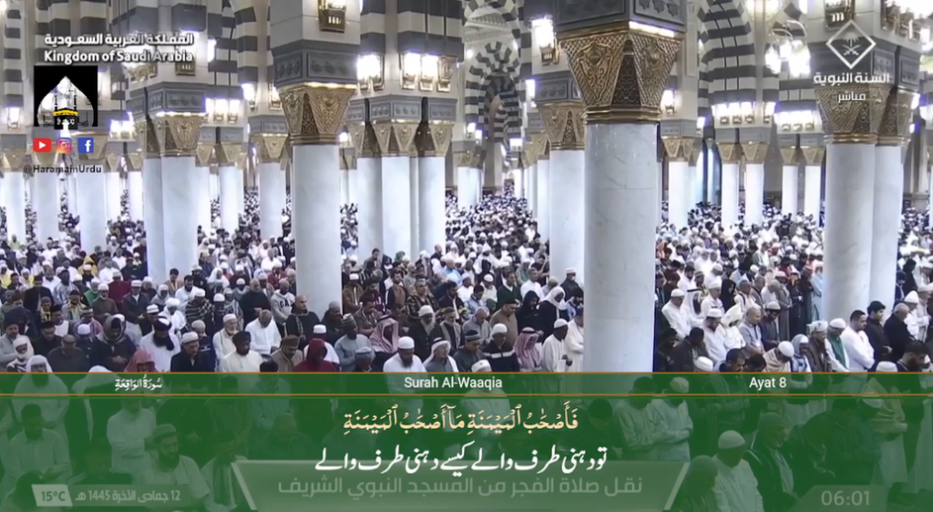 25th Dec 2023 - Madeenah Fajr - Sheikh Ali Hudaify - Urdu Translation