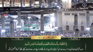 7th Dec 2023 - Madeenah Fajr - Sheikh Qaasim - Urdu Translation