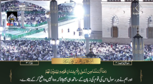 8th Dec 2023 - Madeenah Fajr - Sheikh Qaasim - Urdu Translation