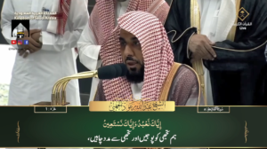 11th Dec 2023 - Makkah Fajr - Sheikh Juhany - Urdu Translation
