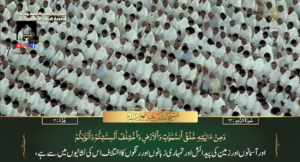 14th Dec 2023 - Makkah Fajr - Sheikh Baleelah - Urdu Translation