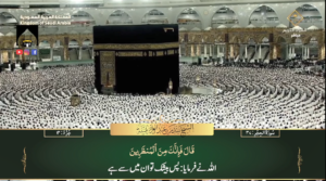 21st Dec 2023 - Makkah Fajr - Sheikh Baleelah - Urdu Translation